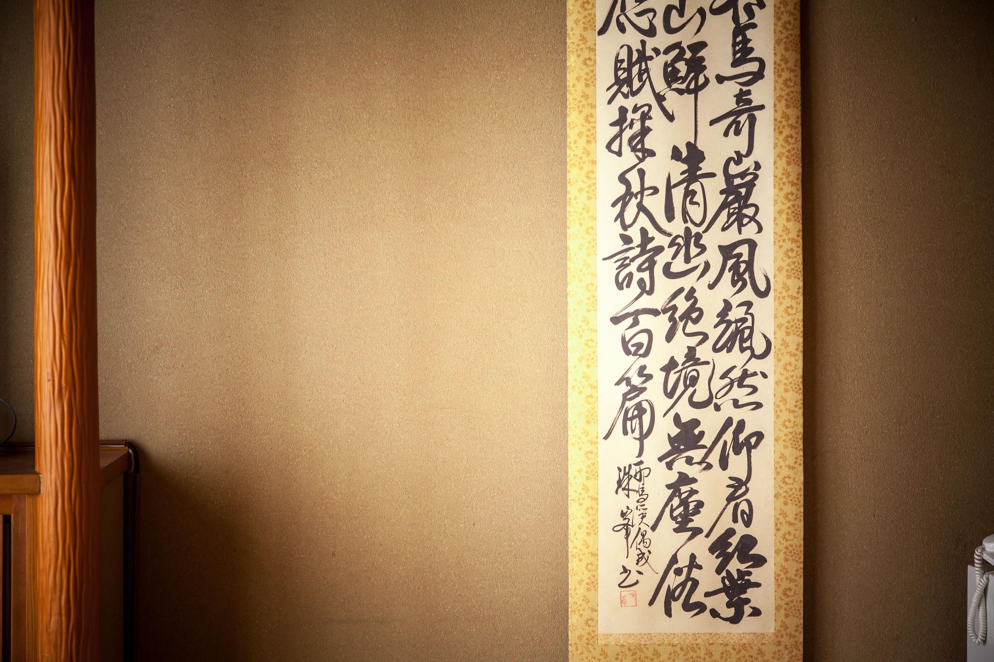 료칸 여명 旅館 黎明 Ryokan Reimei Yufu Ngoại thất bức ảnh