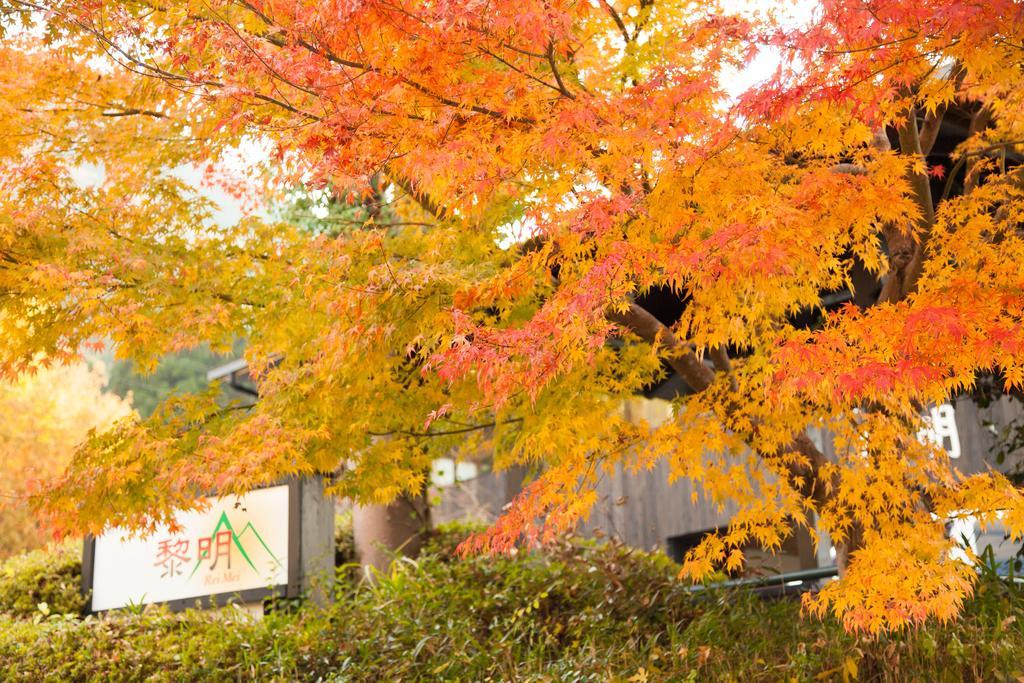 료칸 여명 旅館 黎明 Ryokan Reimei Yufu Ngoại thất bức ảnh