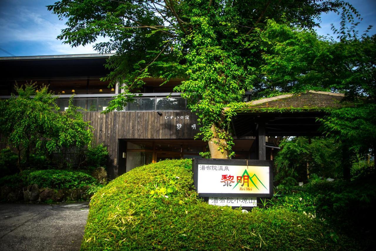 료칸 여명 旅館 黎明 Ryokan Reimei Yufu Ngoại thất bức ảnh
